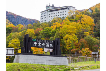 層雲峡温泉のおすすめ旅館7選 画像