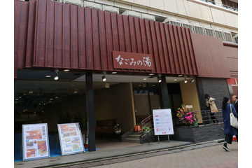 吉祥寺でおすすめ岩盤浴3選 画像