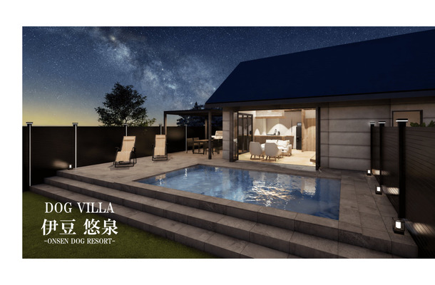 ONSEN DOG RESORT-DOG VILLA 伊豆 悠泉