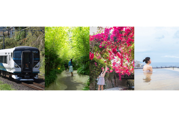 特急「踊り子」が平日半額に——熱海観光局×JR東日本が「熱海リトリート旅キャンペーン」を始動、GW明けの初夏に温泉で整う旅を提案
