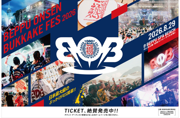 別府温泉×音楽フェス「BOB2026」8月29日開催——MINMI・nobodyknows+ら出演、今年はお笑い芸人も参戦