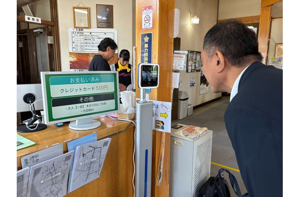 豊富温泉ふれあいセンターが開湯100周年に顔認証決済「顔ペイ」を導入――自治体温泉施設として全国2例目、5月17日スタート
