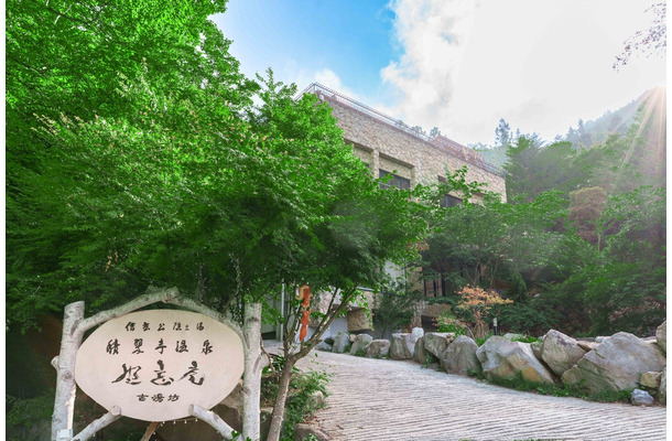 山梨・積翠寺温泉に新湯宿「古湯坊 坐忘庵」7月19日グランドオープン——貸切露天風呂やウェルネス滞在を提案