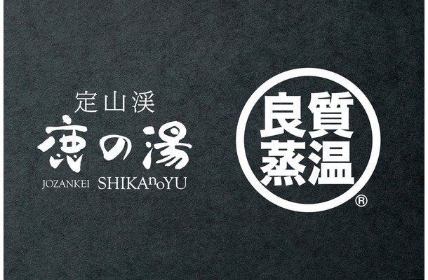 鹿の湯×BSHコラボ かのこちゃんフェイクファーサウナハット