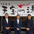 そうま温泉 天宝の湯（福島県相馬市）