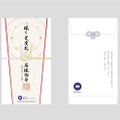 専用封筒にスマートフォンを入れて封印する