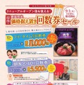 リニューアル休館のお知らせ