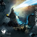 ゴジラがユネッサンに来襲、開業25周年の箱根小涌園で『ゴジラ-0.0』コラボ 10月10日から 画像