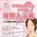極楽湯・RAKU SPA全国30店舗でお風呂がピンクに染まる「しあわせピンクリボンの湯」10月1日から開催