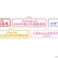 コラボレーションお風呂
