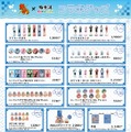 コラボグッズ