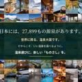 湯シュランは地域の人と湯を分かち合う気持ちを大切にする