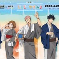 呪術廻戦5周年×極楽湯「極楽じゅじゅやすみ3」4月29日スタート——コラボ風呂・グッズ・メニューが18店舗に登場