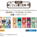 呪術廻戦5周年×極楽湯「極楽じゅじゅやすみ3」4月29日スタート——コラボ風呂・グッズ・メニューが18店舗に登場