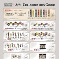 『オクトパストラベラー』×極楽湯・RAKU SPAコラボキャンペーン、8月6日から開催——コラボ風呂やクイズラリーも