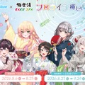極楽湯・RAKU SPAが「ホロライブ」とコラボ　8月6日から「癒しの湯巡り旅」開催 画像