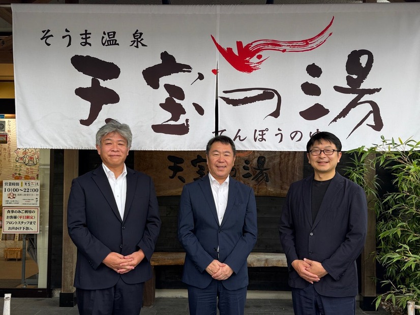 そうま温泉 天宝の湯（福島県相馬市）