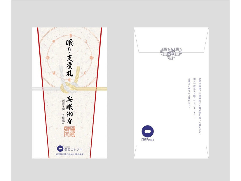 専用封筒にスマートフォンを入れて封印する