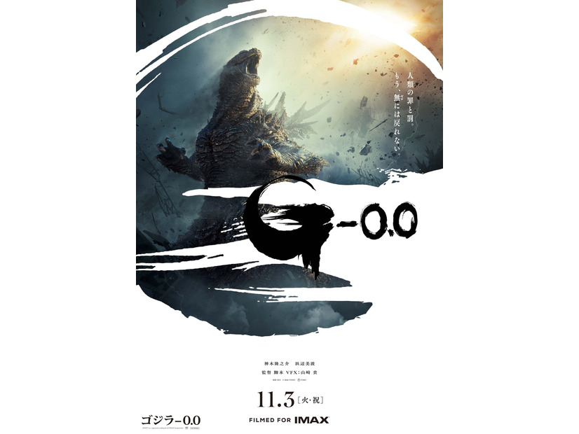 コラボチケット特典のアクリルスタンド