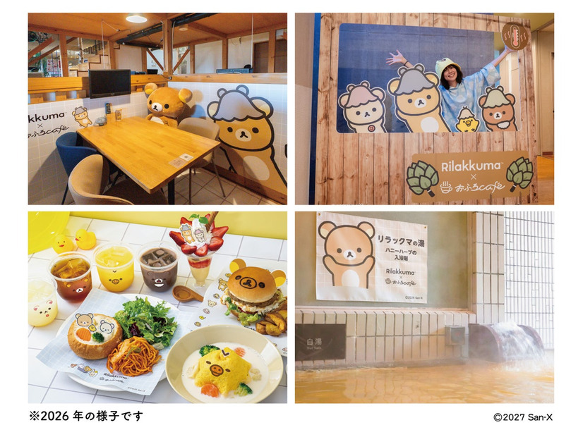 コラボのイメージビジュアル