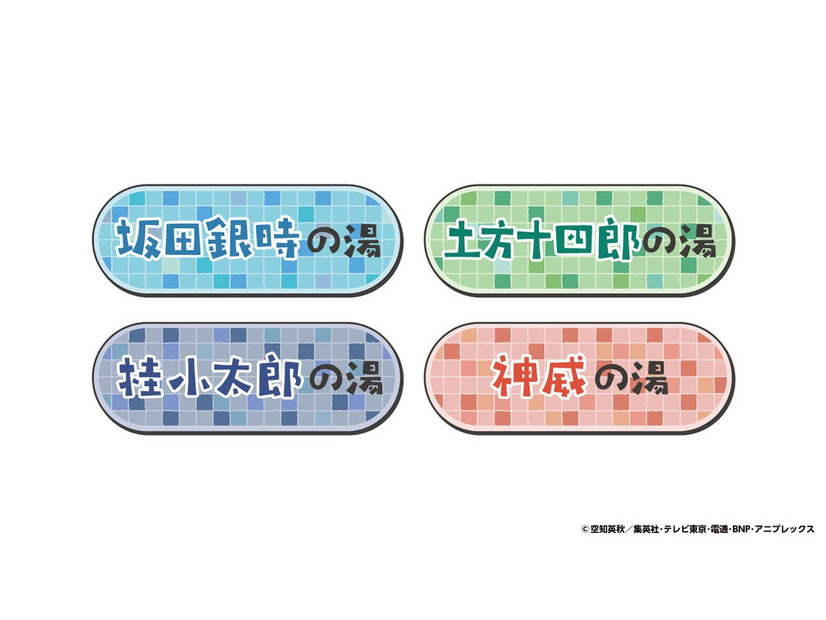 コラボ風呂