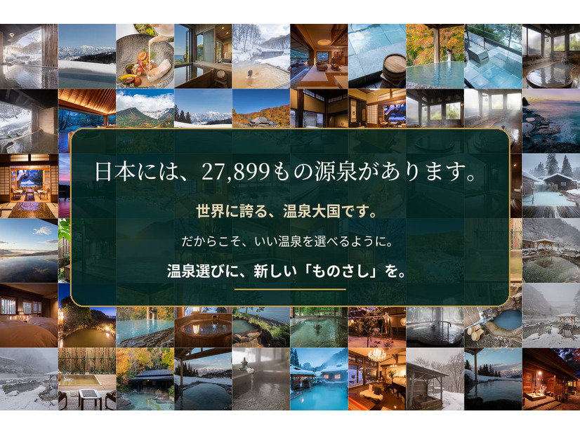 湯シュランは地域の人と湯を分かち合う気持ちを大切にする