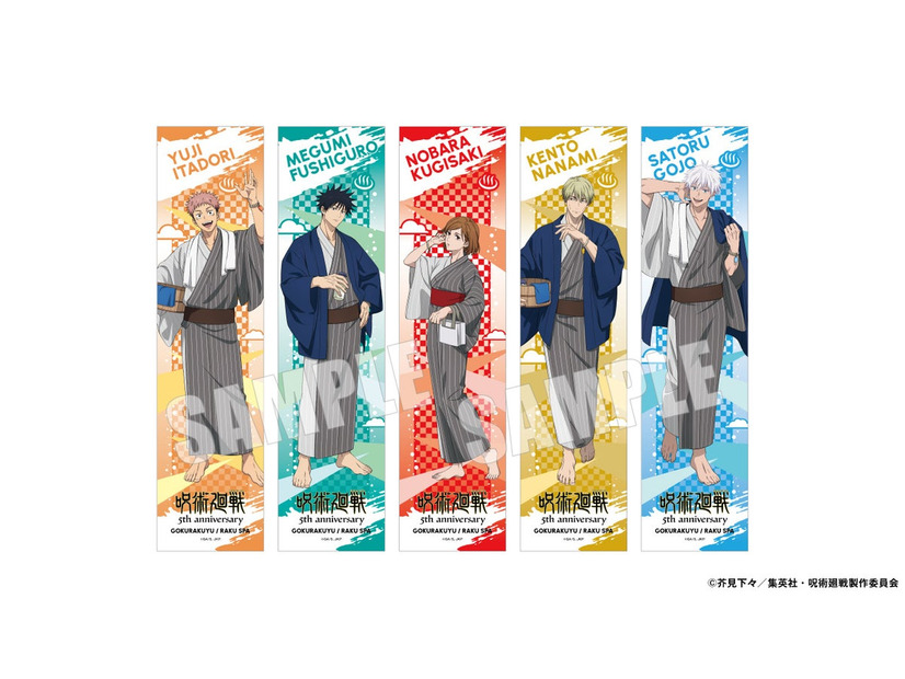 呪術廻戦5周年×極楽湯「極楽じゅじゅやすみ3」4月29日スタート——コラボ風呂・グッズ・メニューが18店舗に登場