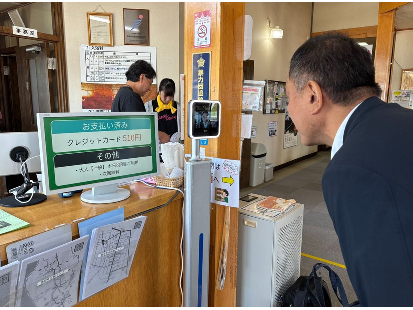 豊富温泉ふれあいセンターが開湯100周年に顔認証決済「顔ペイ」を導入――自治体温泉施設として全国2例目、5月17日スタート