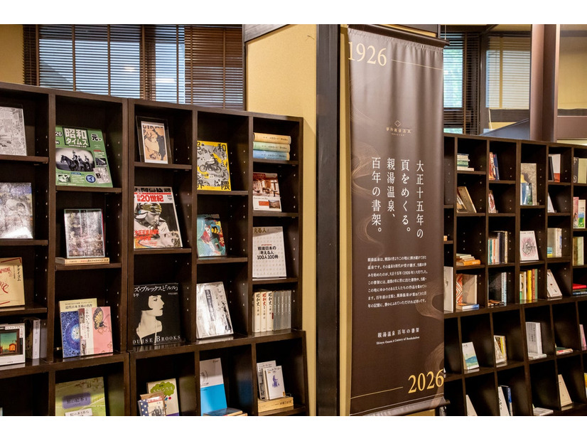 【創業100年】信州・蓼科の一軒宿「蓼科親湯温泉」が100周年記念プランを開始——1万円割引券付き宿泊や3万冊蔵書ラウンジで大人のおこもり旅