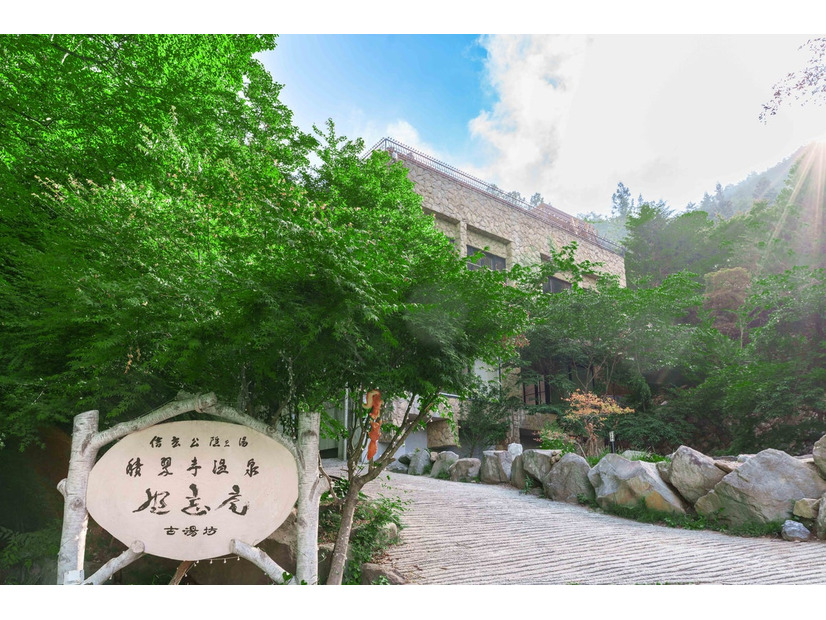 山梨・積翠寺温泉に新湯宿「古湯坊 坐忘庵」7月19日グランドオープン——貸切露天風呂やウェルネス滞在を提案