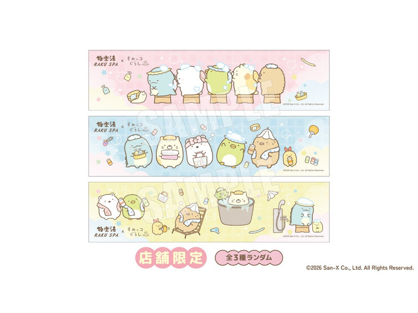 極楽湯・RAKU SPA×『すみっコぐらし』コラボ湯、8月6日から11店舗で開催