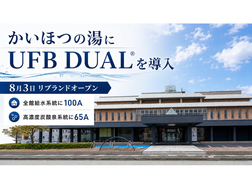 ONSEN&SAUNA RESORT かいほつの湯