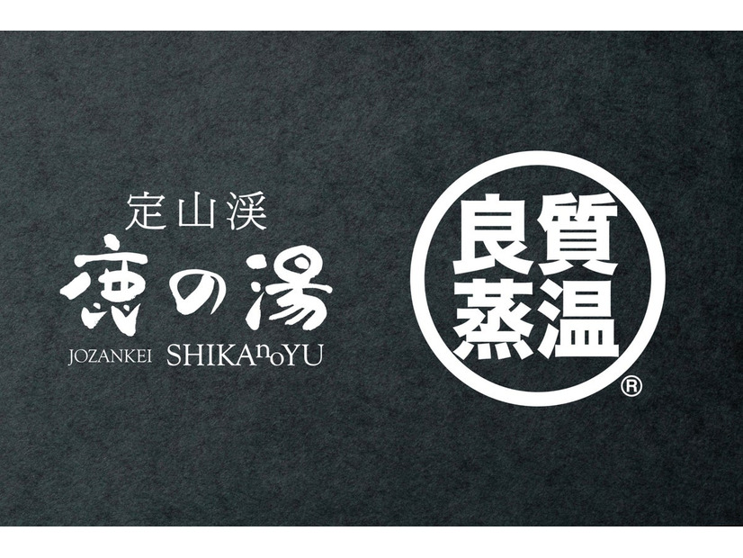 鹿の湯×BSHコラボ かのこちゃんフェイクファーサウナハット