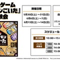 極楽湯×ポケモンコラボ「ぼこ あ ポケモン 湯ったりらいふ」5月28日スタート！全国39店舗で限定グッズ・特別メニューも