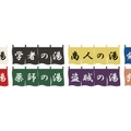 『オクトパストラベラー』×極楽湯・RAKU SPAコラボキャンペーン、8月6日から開催——コラボ風呂やクイズラリーも