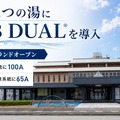 ONSEN&SAUNA RESORT かいほつの湯