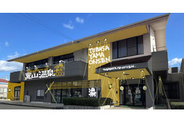 30年以上の歴史を持つ香川の温浴施設が刷新——「翼山温泉」が「つばさ山温泉」として4月27日リフレッシュオープン