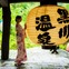 40年間、ありがとう。黒川温泉「入湯手形」が節目の年に贈る特別企画——40周年記念デザインと夏の納涼イベント「湯涼み」が始まる