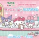 極楽湯・RAKU SPA、サンリオキャラクターズとコラボ第2弾 10月22日から15店舗で、5種のお風呂と限定グッズ 画像