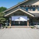 秩父湯元 武甲温泉が運営2.5周年「武甲祭」、10月24・25日に25歳は250円入館や登山後の生ビール250円 画像