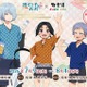 TVアニメ『逃げ上手の若君』×極楽湯コラボ開催——カラフルなコラボ風呂や描き下ろしグッズで「天下奪還」の夏 画像