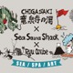 湘南の海・サウナ・アートがひとつに——竜泉寺の湯×Sea Sauna Shack×Ryu Ambeトリプルコラボが7月4日スタート 画像