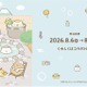 極楽湯・RAKU SPA×『すみっコぐらし』コラボ湯、8月6日から11店舗で開催 画像